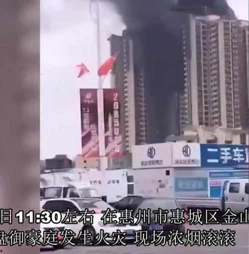 惠州楼盘爆料事件视频播放,惠州楼盘爆料视频引发热议  第3张